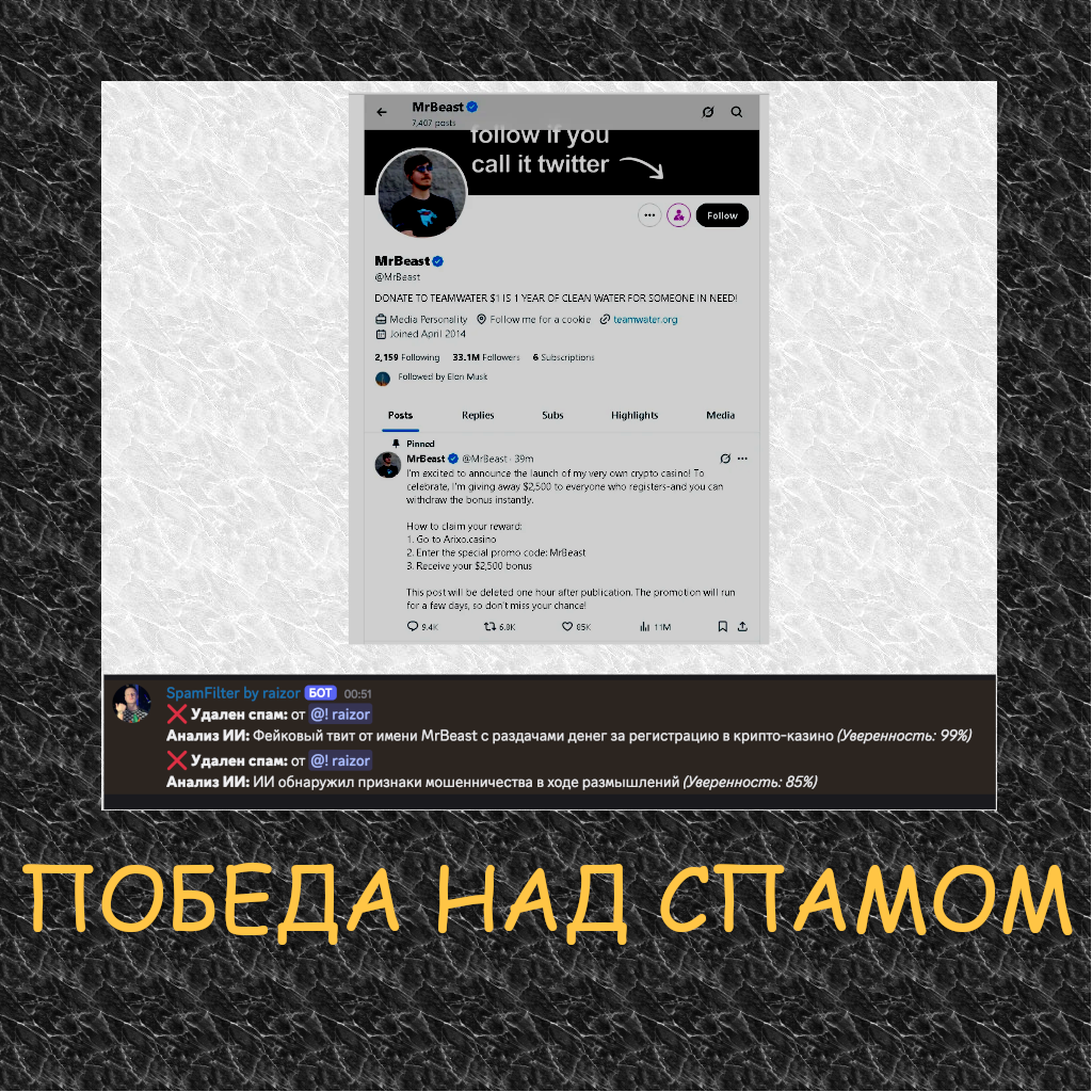 НОВЫЙ АНТИ-СПАМ ФИЛЬТР УЖЕ ДОСТУПЕН