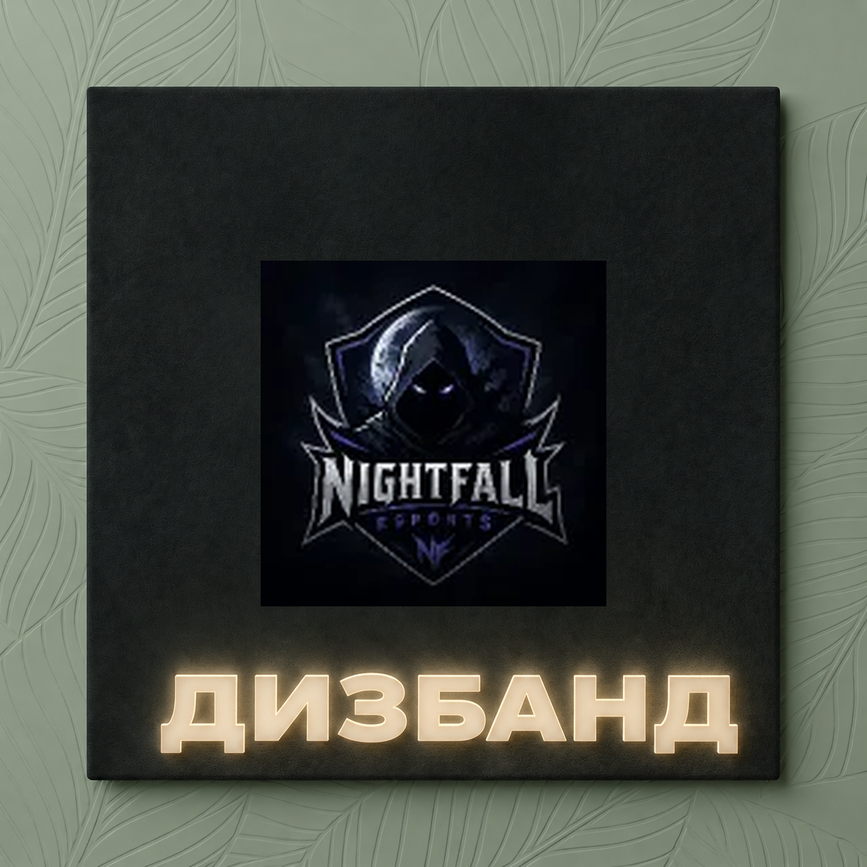 DISBAND: NigthFall