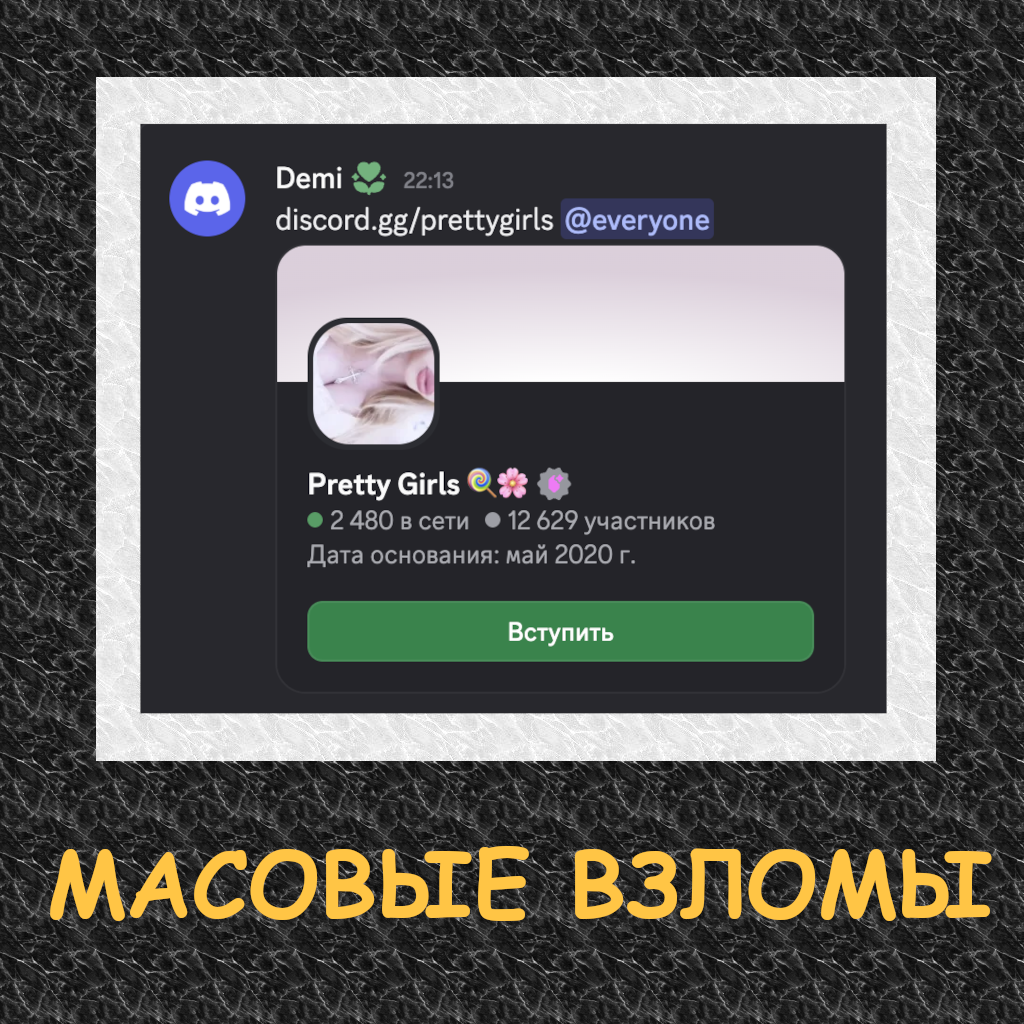 БОЛЬШОЕ КОЛИЧЕСТВО ВЗЛОМОВ. ЧТО ДАЛЬШЕ?